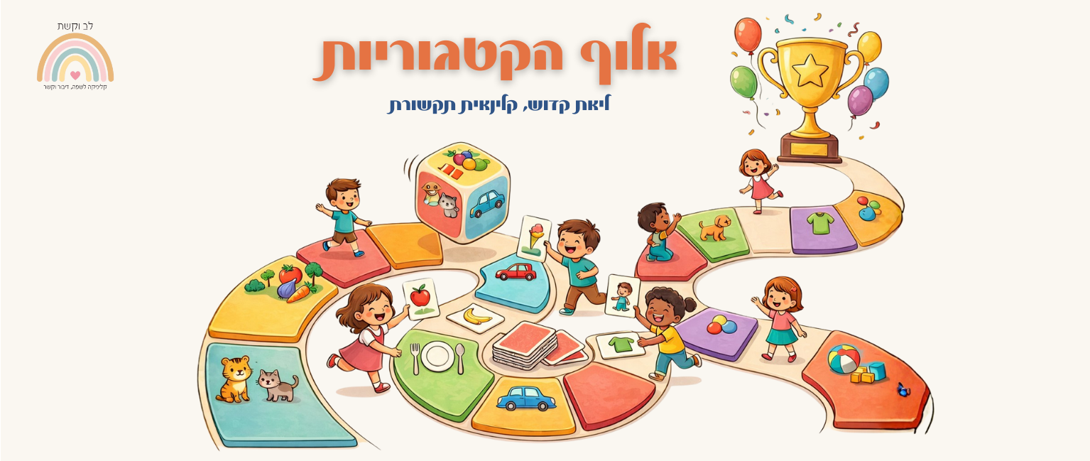 אלוף הקטגוריות